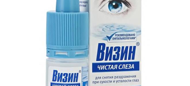 Глаза слезятся и болят какие капли капать