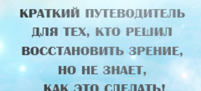 Дифференциальная диагностика паралитического и содружественного косоглазия